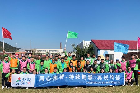 2023年公司團(tuán)建活動