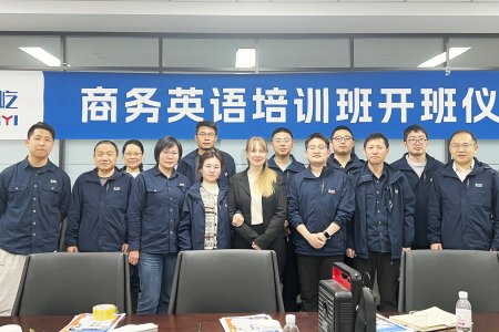 商務(wù)英語開班儀式