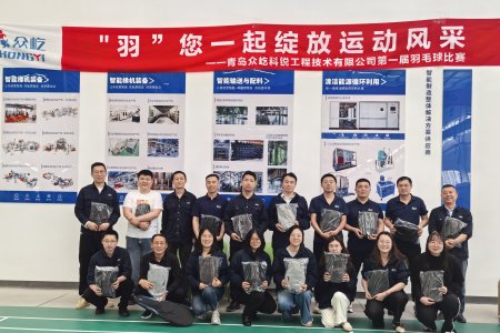 第一屆職工羽毛球比賽